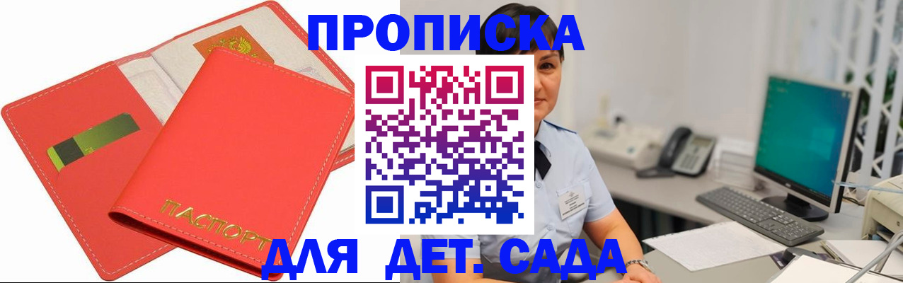 временная регистрация для всех в Глазове